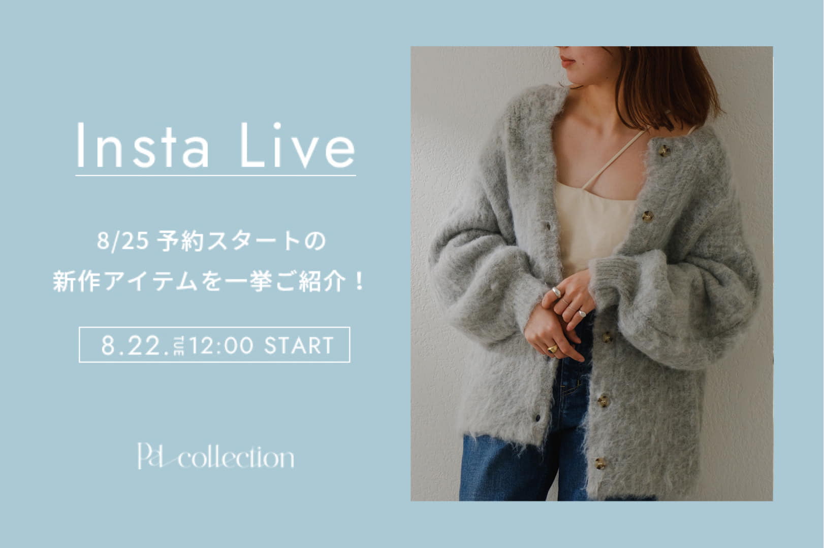 Pal collection 【Insta Live】8/22 配信分アーカイブ公開！