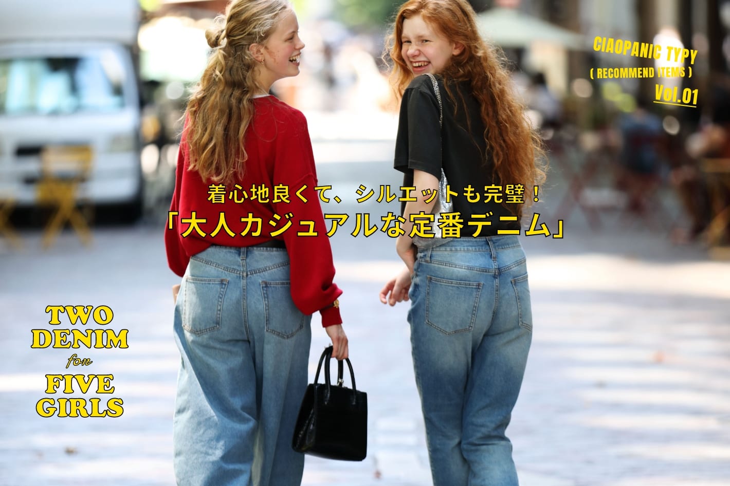 CIAOPANIC TYPY CIAOPANIC TYPY【RECOMMEND ITEM】Vol.1 「大人カジュアルな定番デニム」