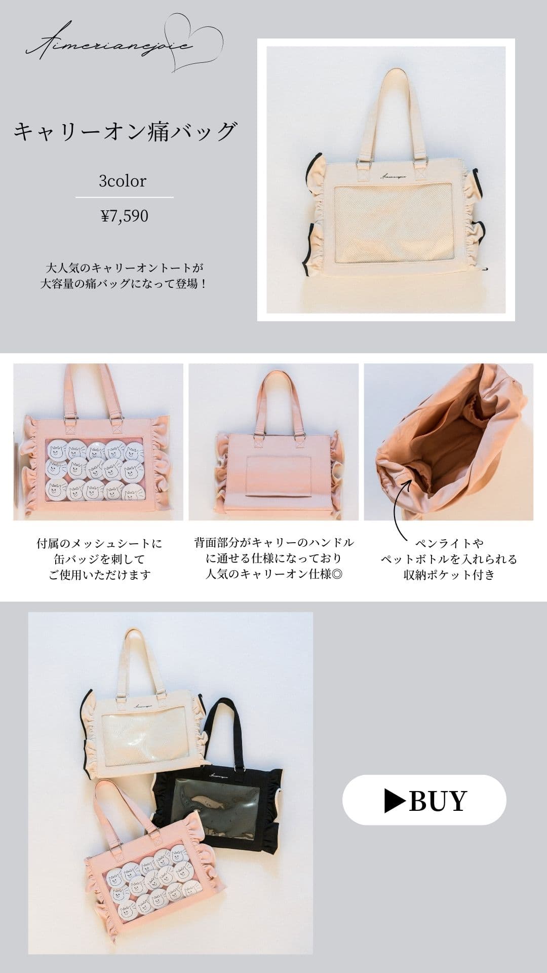 Aimeriane joie】New推し活アイテム登場！