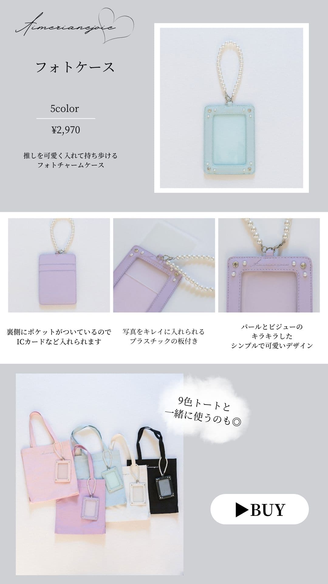 Aimeriane joie】New推し活アイテム登場！