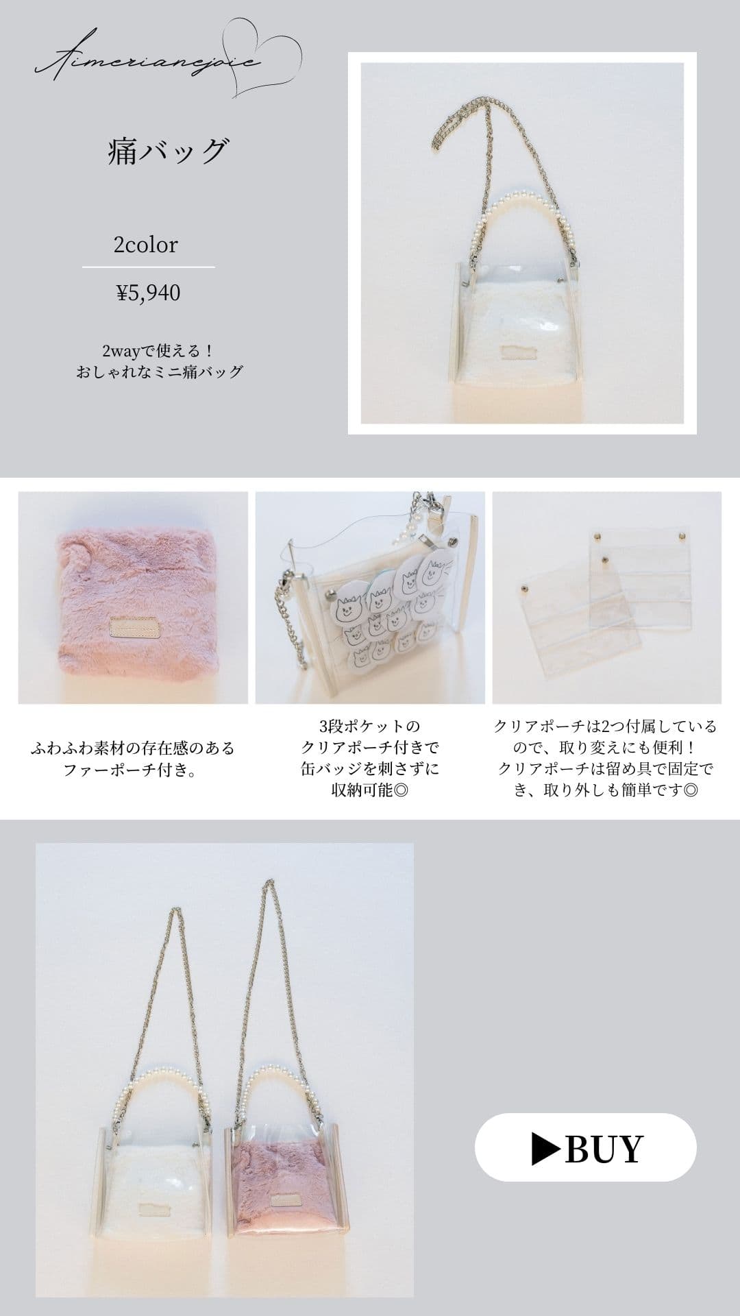 Aimeriane joie】New推し活アイテム登場！