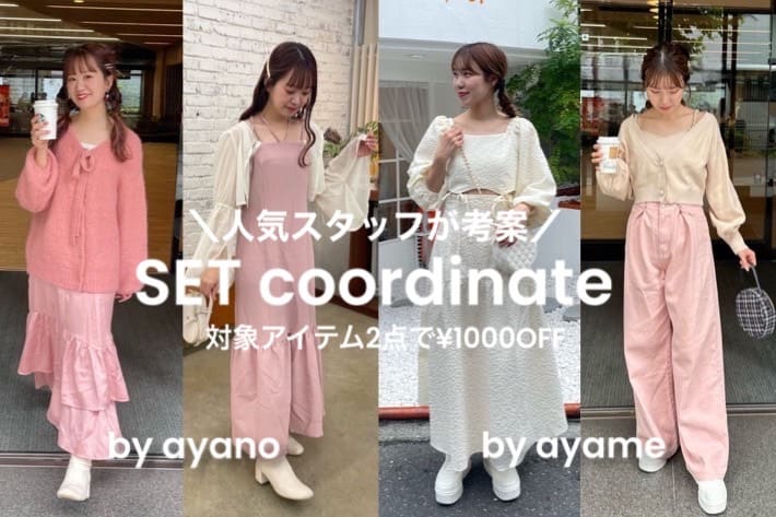 one after another NICE CLAUP 【人気スタッフ考案】SET coordinate