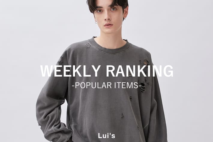 Lui's 【メンズ】 今週の人気ランキング