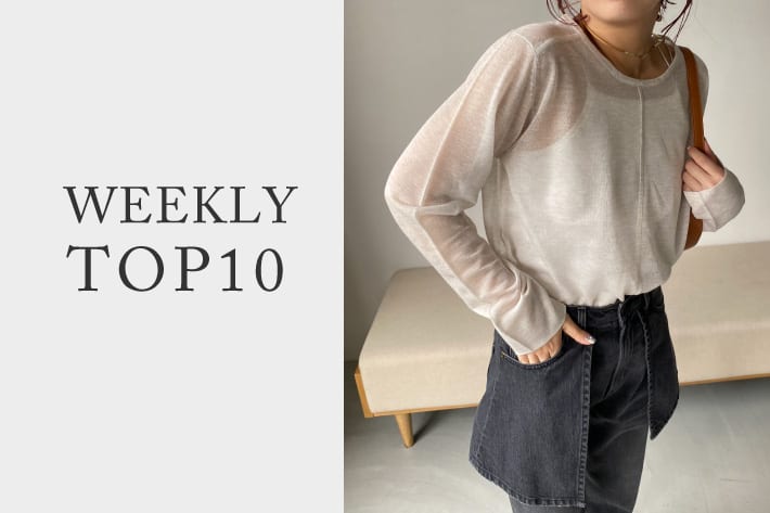CAPRICIEUX LE'MAGE 【9/6更新】売れ筋WEEKLY TOP10！