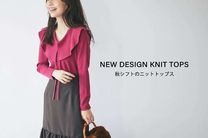 NEW DESIGN KNIT TOPS 秋シフトのニットトップス | La boutique BonBon