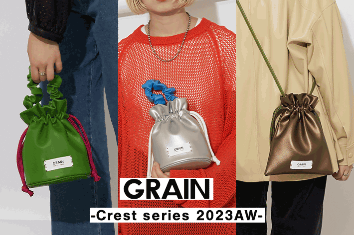 GRAIN 【Crest series】特設ページ公開中！！