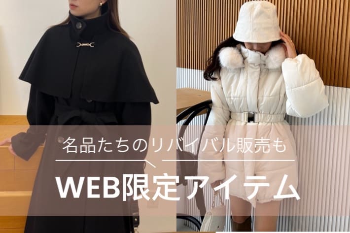 one after another NICE CLAUP WEB限定アイテムまとめ