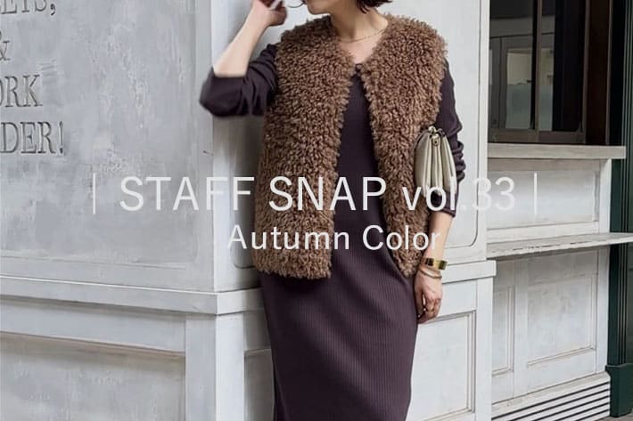 | STAFF SNAP vol.33│ Autumn Color 