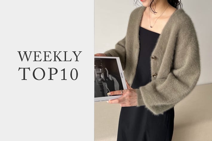 CAPRICIEUX LE'MAGE 【9/20更新】売れ筋WEEKLY TOP10！