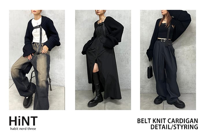 WHO’S WHO gallery 【HiNT】BELT CARDIGAN STYLING