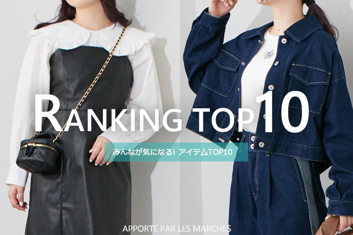 APPORTE PAR LES MARCHES WEEKLY RANKING TOP10