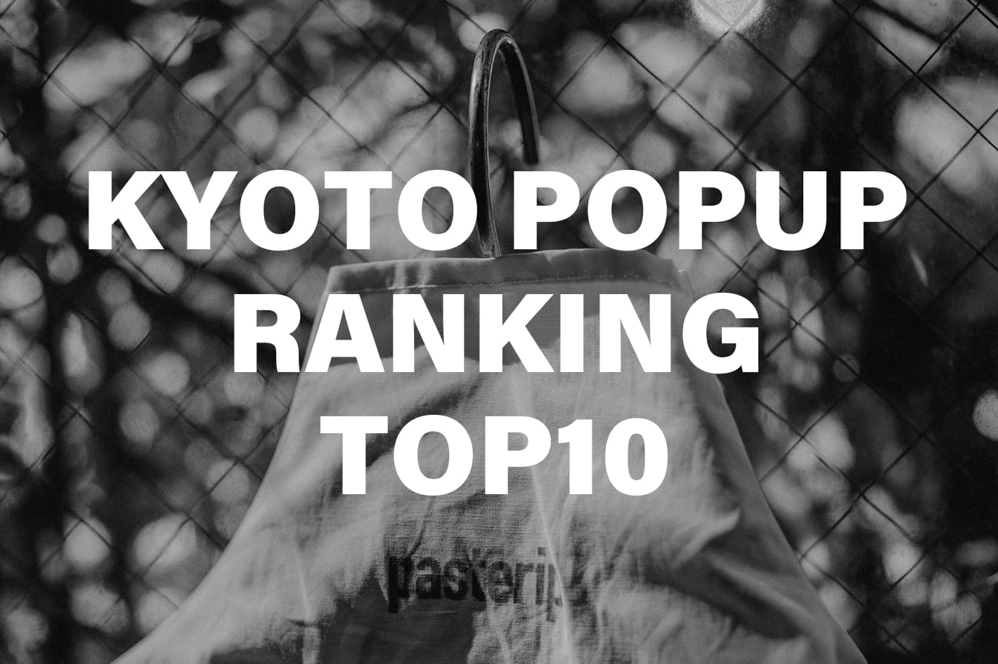 KYOTO POPUP RANKING TOP10 | Pasterip(パセリ)のニュース | PAL