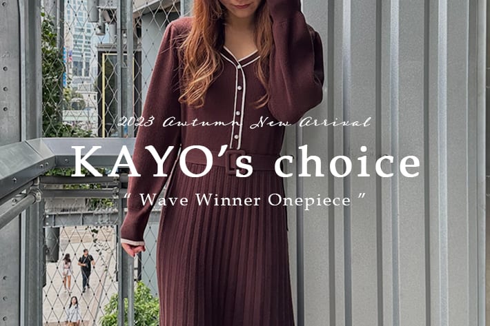 OLIVE des OLIVE OUTLET 【KAYO's choice】10/6(fri)18:00~ 骨格ウェーブ優勝ワンピ販売スタート！