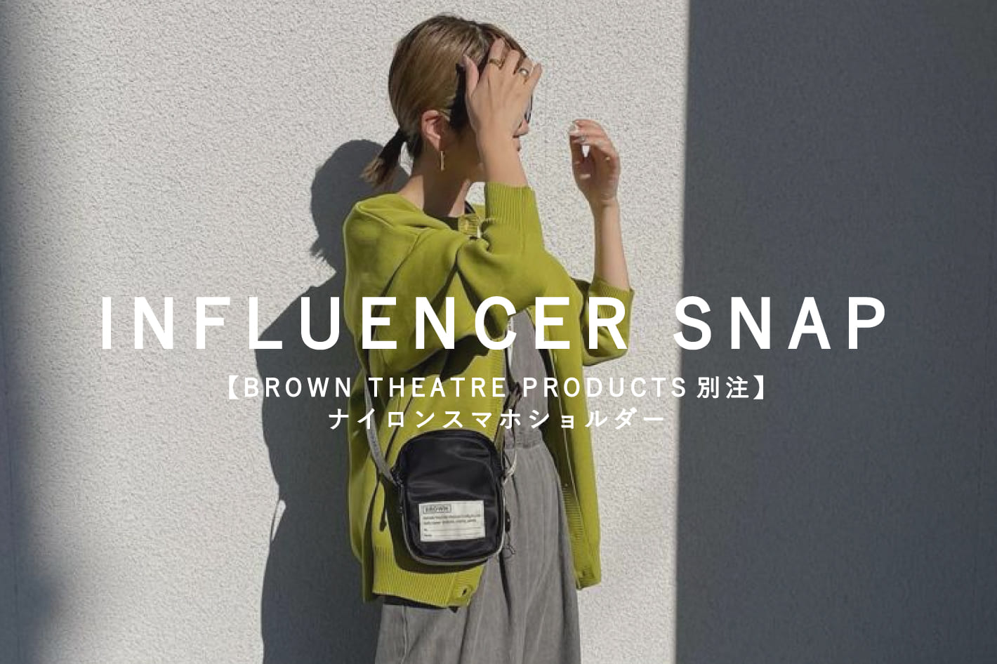 Daily russet INFLUENCER SNAP！ - 【BROWN THEATRE PRODUCTS別注】ナイロンスマホショルダー -
