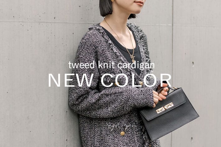 NEW COLOR tweed knit cardigan | RIVE DROITE(リヴドロワ)のニュース