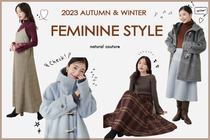 natural couture 【FEMININE STYLE】大人女子の秋コーデ。押さえておきたいアイテム＆着こなしをチェック！