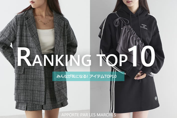 APPORTE PAR LES MARCHES WEEKLY RANKING TOP10