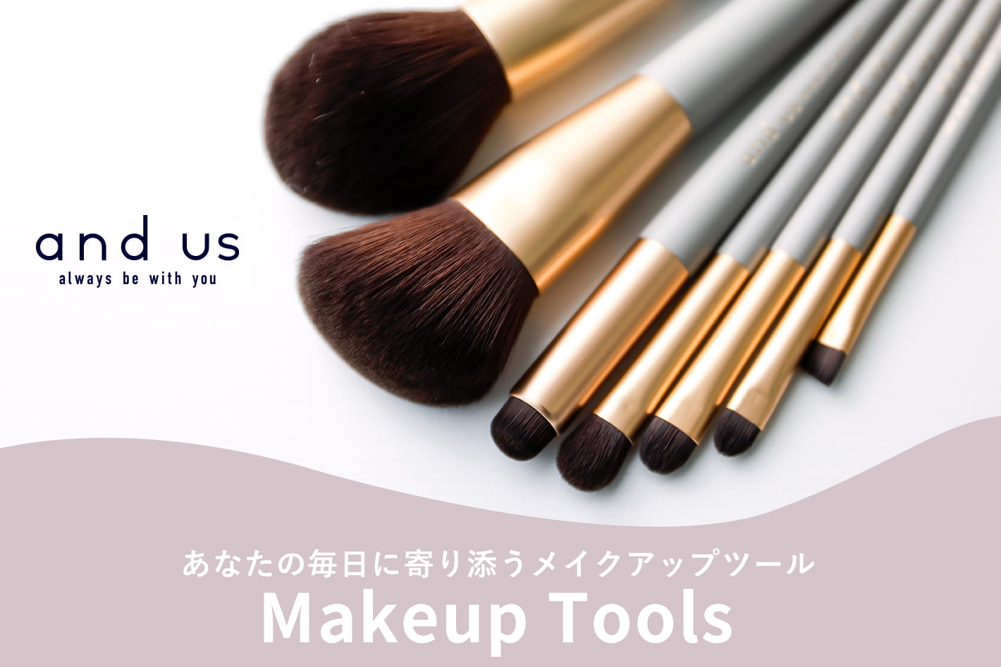 and us」から新作ツールが登場！ | 3COINS(スリーコインズ)のニュース