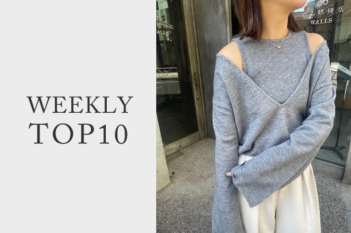 CAPRICIEUX LE'MAGE 【11/1更新】売れ筋WEEKLY TOP10！