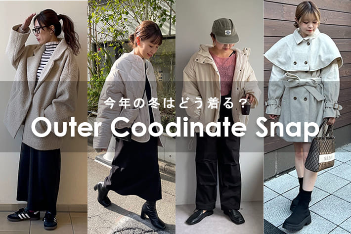 NICE CLAUP OUTLET 【STAFF SNAP】今年はこう着る！おすすめアウターコーデ