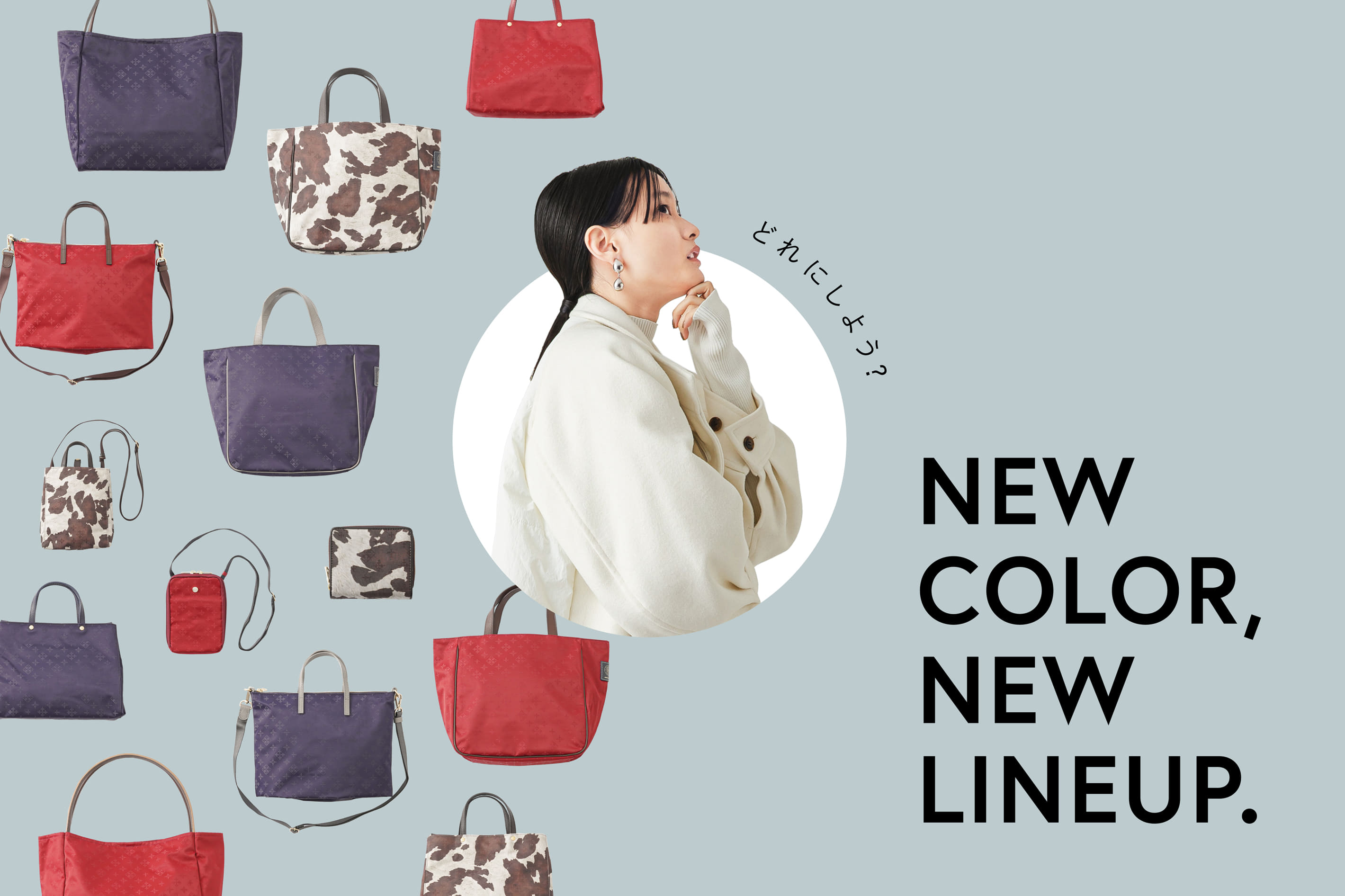russet NEW COLOR ,NEW LINE UP ー新色、あなたはどれを選ぶ？ー