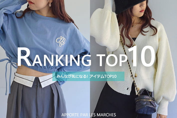 APPORTE PAR LES MARCHES WEEKLY RANKING TOP10