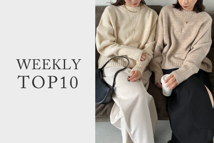 CAPRICIEUX LE'MAGE 【11/15更新】売れ筋WEEKLY TOP10！