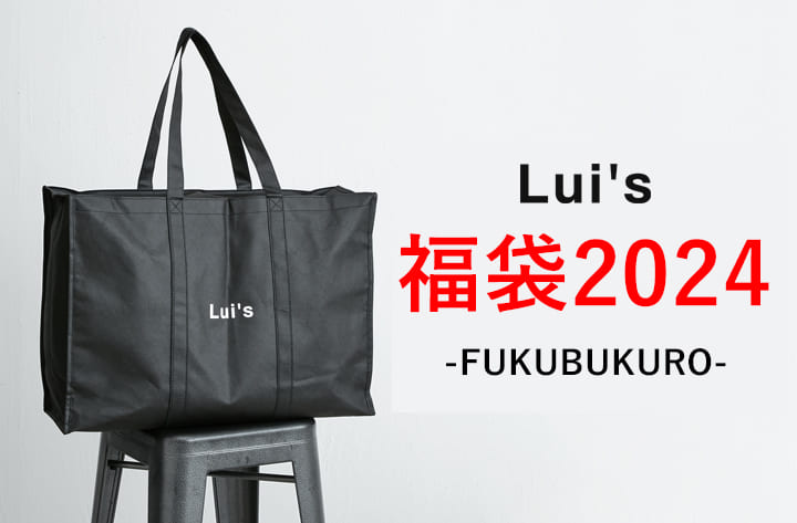 Lui's 【WEB限定】2024福袋　発売決定！！