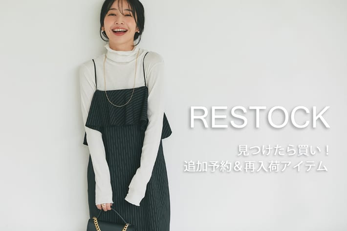 La boutique BonBon RESTOCK 見つけたら買い！追加予約＆再入荷アイテム