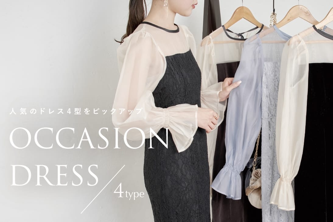 Chico 【動画で解説】OCCASION DRESS - 4type -