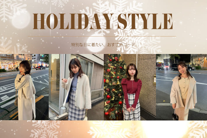 natural couture HOLIDAY COORDINATE PICK UP