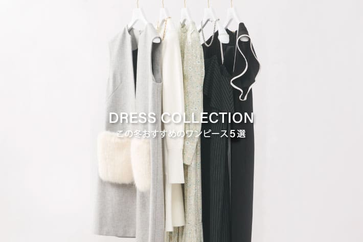 La boutique BonBon DRESS COLLECTION-この冬おすすめのワンピース5選-