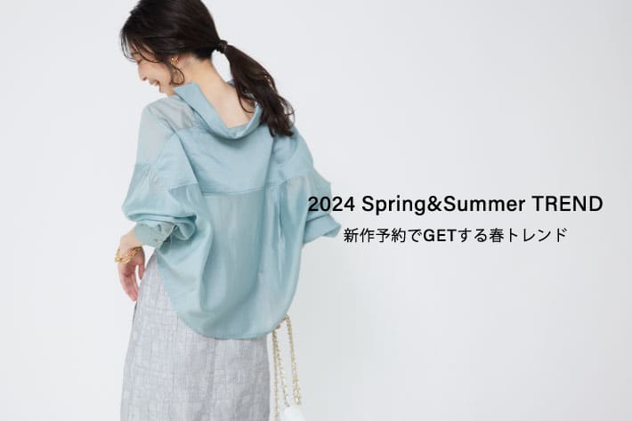 La boutique BonBon 2024 Spring&Summer TREND 新作予約でGETする春トレンド