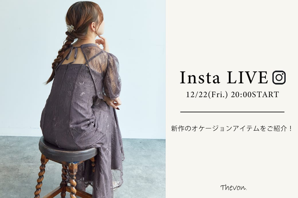 Thevon 【insta LIVE】12/22(金)配信分アーカイブ公開中！