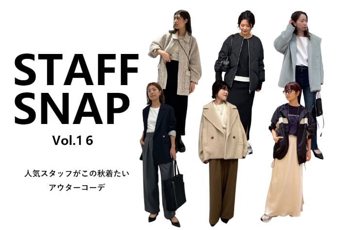 COLLAGE GALLARDAGALANTE 【STAFF SNAP】人気スタッフがこの秋着たいアウターコーデ