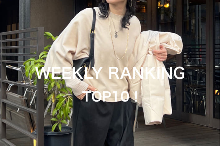 Croisiere 【速報！】WEEKLY RANKING TOP10！