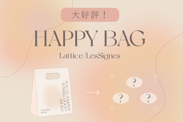 Lattice 【大好評！】HAPPY BAGついに開封！