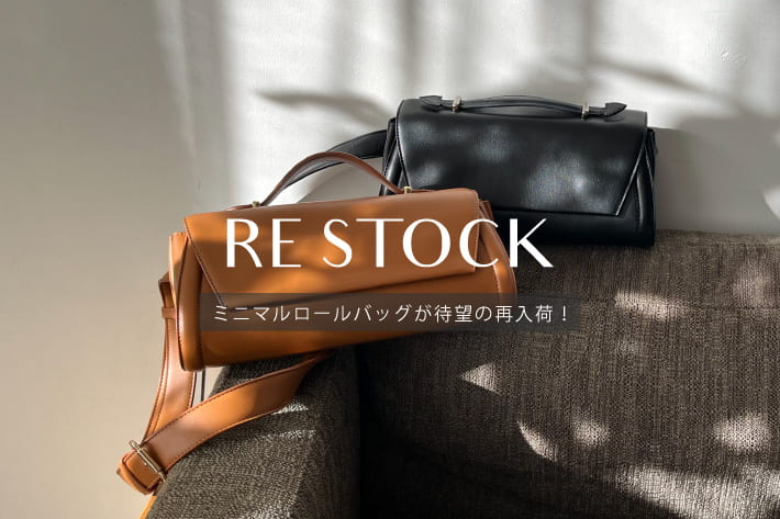 CAPRICIEUX LE'MAGE 【RE STOCK】ミニマルロールバッグが待望の再入荷！