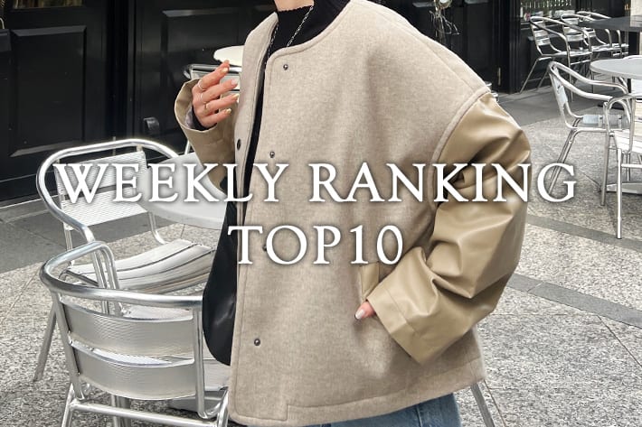 Croisiere 【速報！】WEEKLY RANKING TOP10！