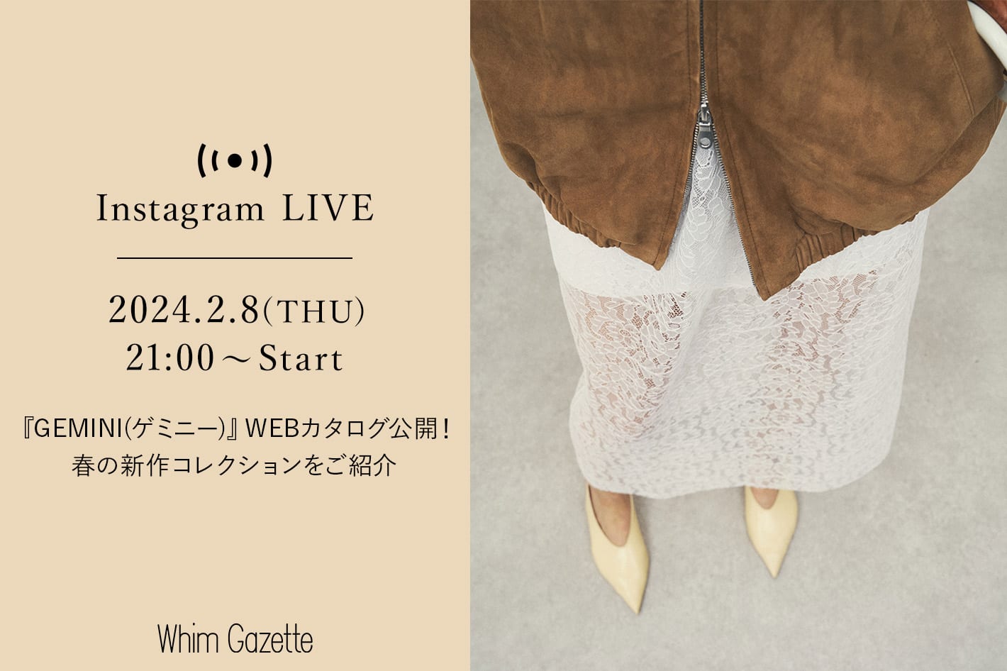 Whim Gazette 【LIVE】2/8(木) 21：00～配信！『GEMINI (ゲミニー)』春の新作コレクションをご紹介