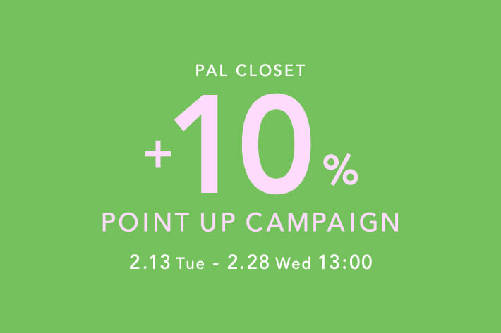 Pal collection ＋10%ポイント還元キャンペーン開催！