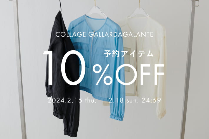 まもなくスタート！【4日間限定！】予約アイテム10%OFF | COLLAGE