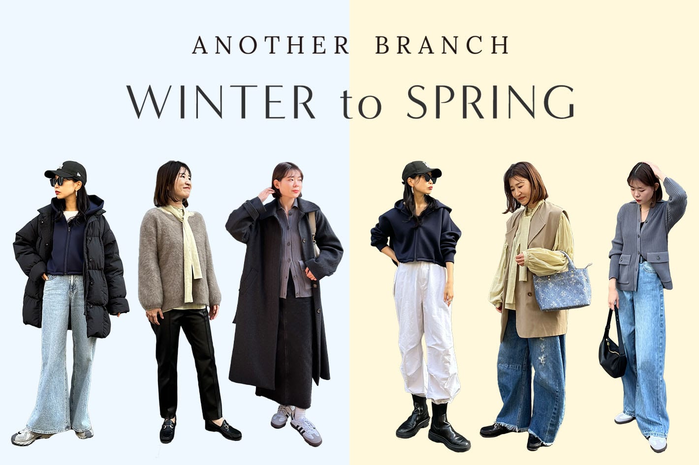 russet 【ANOTHER BRANCH】冬→春の着回しコーディネートをご紹介！