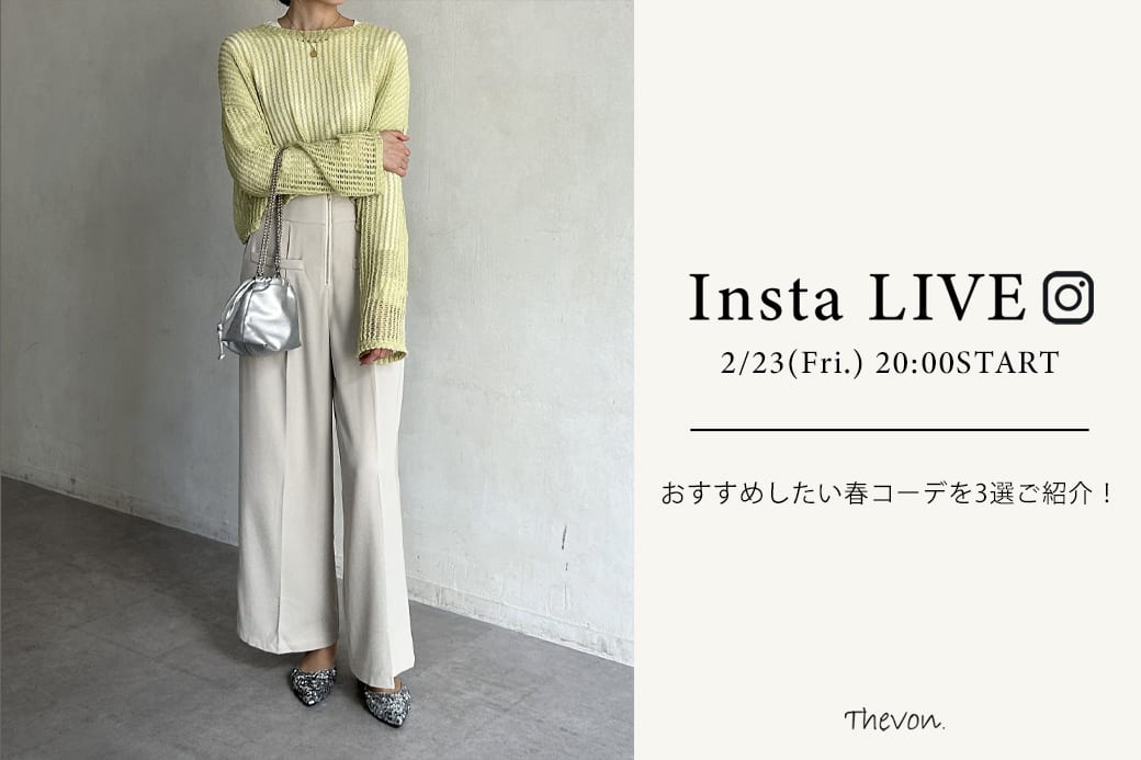 Thevon 【insta LIVE】2/23(金)配信分アーカイブ公開中！