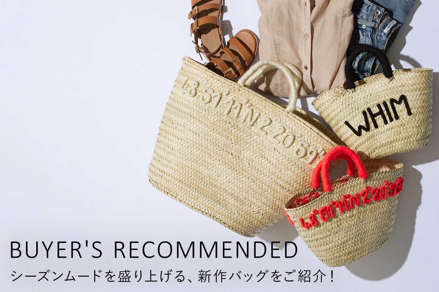 Whim Gazette 【BUYER'S RECOMMENDED】シーズンムードを盛り上げる新作バッグをご紹介！