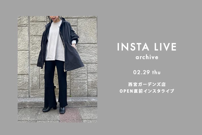 LARUTA 【Insta Live】2/29配信分 西宮ガーデンズ店アーカイブ公開中！