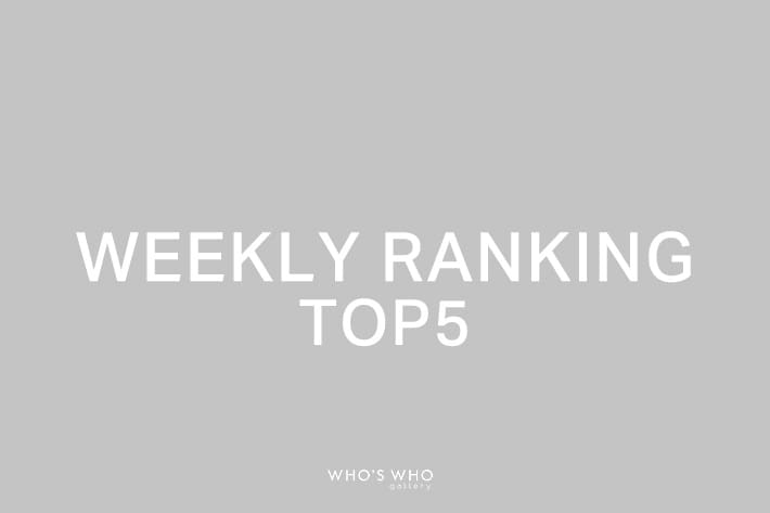 WHO’S WHO gallery 【WEEKLY RANKING】