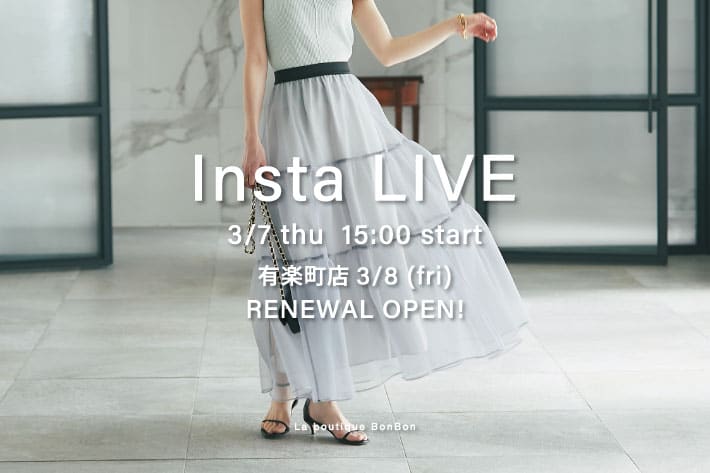 La boutique BonBon 【Insta LIVE】3/7(木)15:00～有楽町店3/8(金)RENEWAL OPEN！