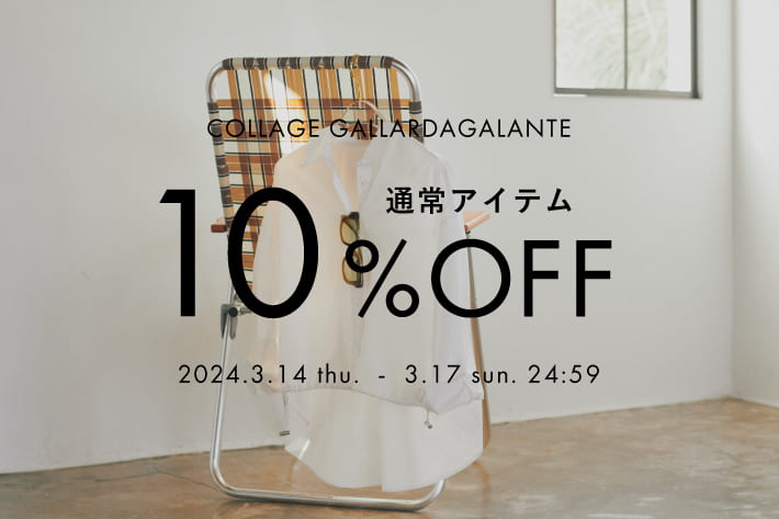 予告！】【4日間限定】通常アイテム10％OFF！！ | COLLAGE