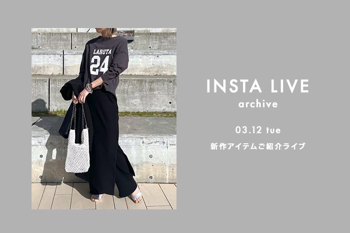 LARUTA 【Insta Live】3/12 配信分 新作販売アイテムライブアーカイブ公開中！